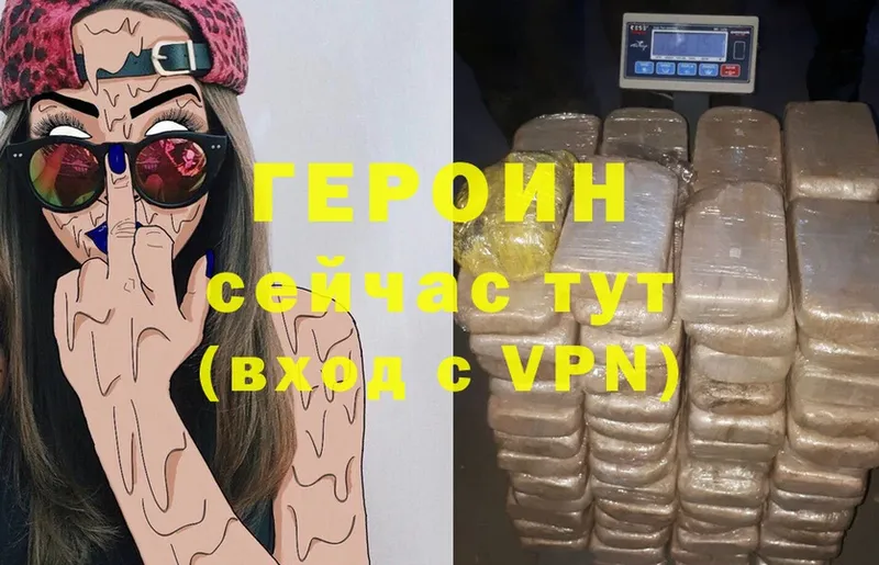 Героин хмурый  Калязин 